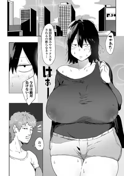 [Pipo] 地味巨乳はメスオナホ [Digital] – 9
