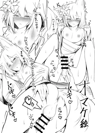 3673331-[寿命は1週間。 (蝉えもん)] 勃っておるのは我も同じじゃからな♡自用机翻 – 19