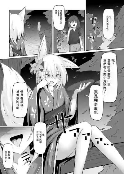 3673331-[寿命は1週間。 (蝉えもん)] 勃っておるのは我も同じじゃからな♡自用机翻 – 2