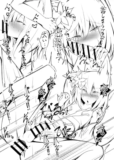 3673331-[寿命は1週間。 (蝉えもん)] 勃っておるのは我も同じじゃからな♡自用机翻 – 20