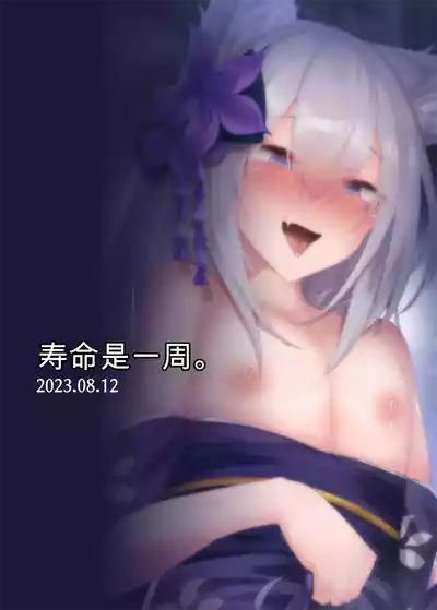 3673331-[寿命は1週間。 (蝉えもん)] 勃っておるのは我も同じじゃからな♡自用机翻 – 22