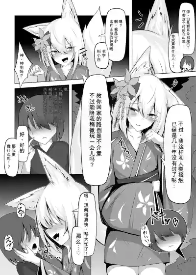 3673331-[寿命は1週間。 (蝉えもん)] 勃っておるのは我も同じじゃからな♡自用机翻 – 4