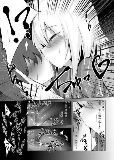 3673331-[寿命は1週間。 (蝉えもん)] 勃っておるのは我も同じじゃからな♡自用机翻 – 5