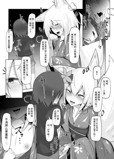 3673331-[寿命は1週間。 (蝉えもん)] 勃っておるのは我も同じじゃからな♡自用机翻 – 6