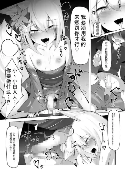 3673331-[寿命は1週間。 (蝉えもん)] 勃っておるのは我も同じじゃからな♡自用机翻 – 8