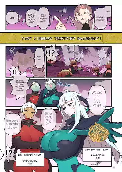 SUPER DENDO RIDE BATTLE – 17