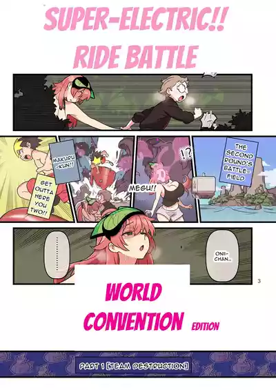SUPER DENDO RIDE BATTLE – 3
