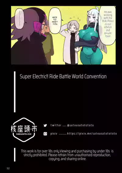 SUPER DENDO RIDE BATTLE – 32