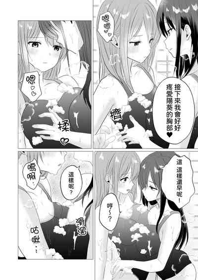 [Toukibi Batake de Tsukamaete (Toukibi)] Oppai Nurunuru Gama – 6