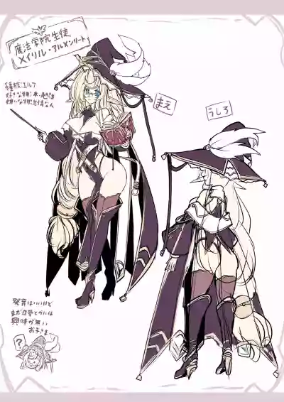 [hisui] ある魔法学院の被害報告書 – 18