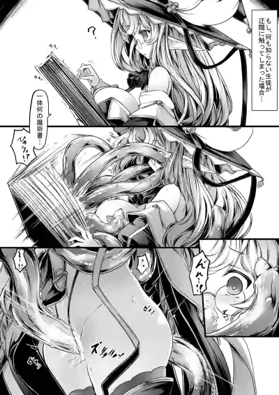 [hisui] ある魔法学院の被害報告書 – 4