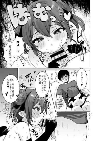 [めいめいこ (めーすけ)] ぽんこつサキュバスちゃんに押しかけ搾精逆レされる本 – 12