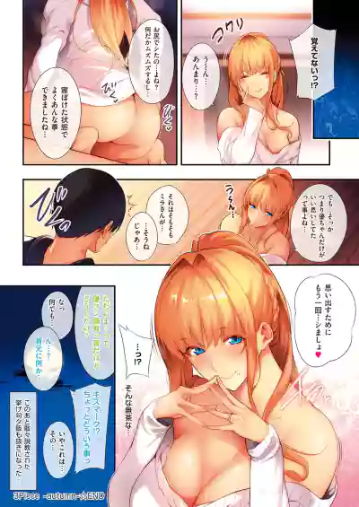 [Nanao] Master Piece [Decensored] [Ongoing] [Digital] – 30