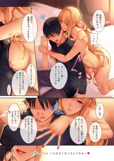 [Nanao] Master Piece [Decensored] [Ongoing] [Digital] – 34