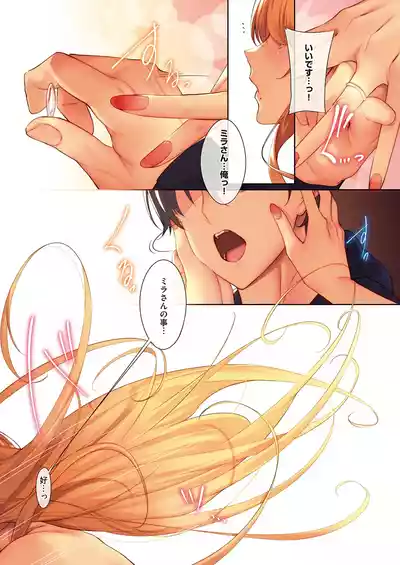 [Nanao] Master Piece [Decensored] [Ongoing] [Digital] – 35