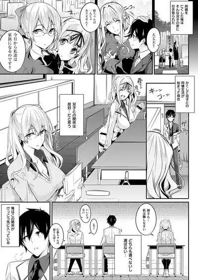 [Nanao] Master Piece [Decensored] [Ongoing] [Digital] – 40