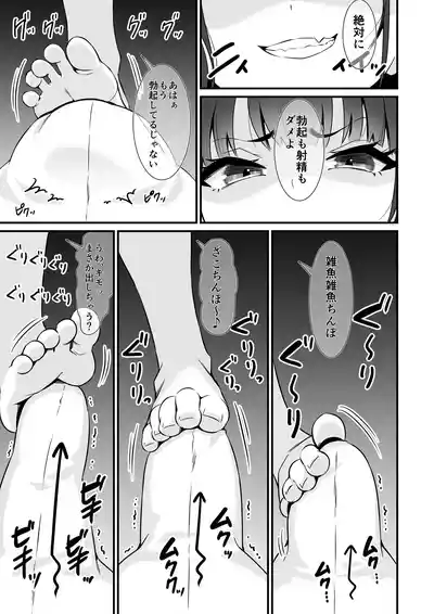 [秘蜜(トウオウ)] YOGAで変わる貴方の人生とボディメイク – 10