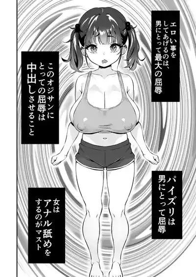 [秘蜜(トウオウ)] YOGAで変わる貴方の人生とボディメイク – 13