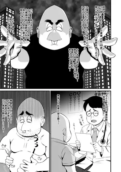 [秘蜜(トウオウ)] YOGAで変わる貴方の人生とボディメイク – 14