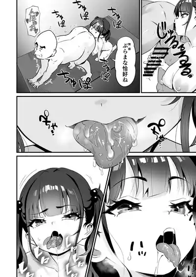 [秘蜜(トウオウ)] YOGAで変わる貴方の人生とボディメイク – 19