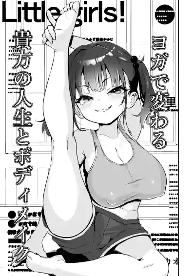 [秘蜜(トウオウ)] YOGAで変わる貴方の人生とボディメイク – 2