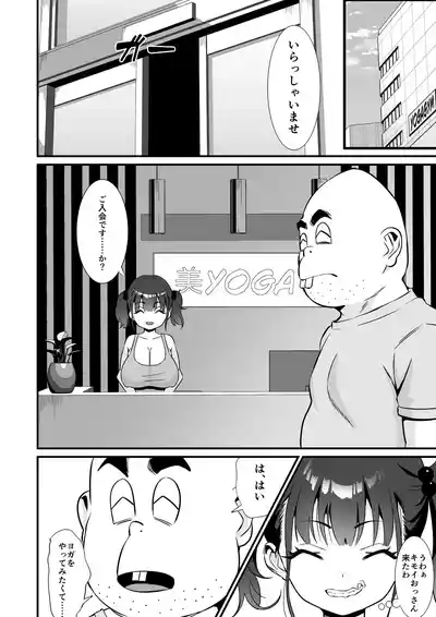 [秘蜜(トウオウ)] YOGAで変わる貴方の人生とボディメイク – 3