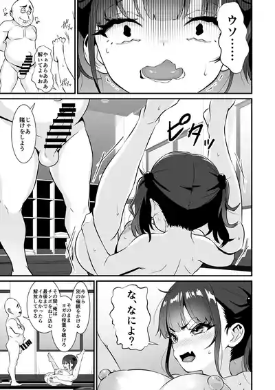 [秘蜜(トウオウ)] YOGAで変わる貴方の人生とボディメイク – 36
