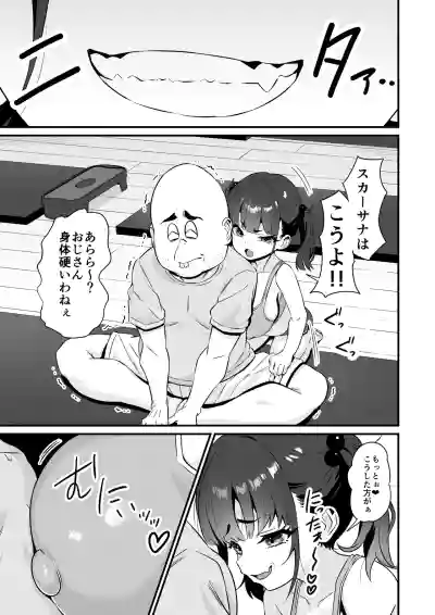 [秘蜜(トウオウ)] YOGAで変わる貴方の人生とボディメイク – 6
