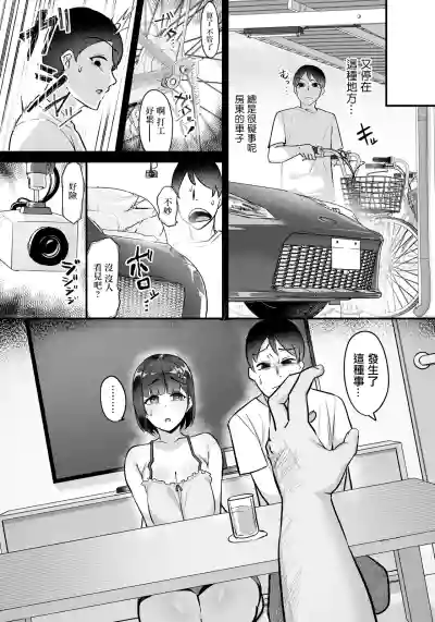 [Ruburu]がんばれ乃々花さん。 – 2