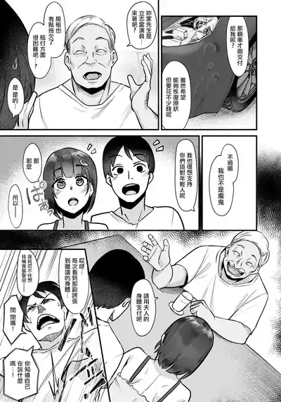 [Ruburu]がんばれ乃々花さん。 – 3