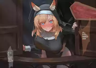 [UOF] シスター兼業中のゾフィアおばさん (アークナイツ) [英語] – 9
