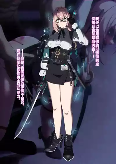 [ゼツレッド] 月城さん（描き下ろし1枚＋文字なし差分）(Zenless Zone Zero) [Chinese] [不 – 1
