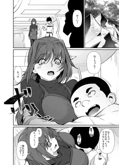 Skebご依頼漫画・蒼埼青子.zip – 2