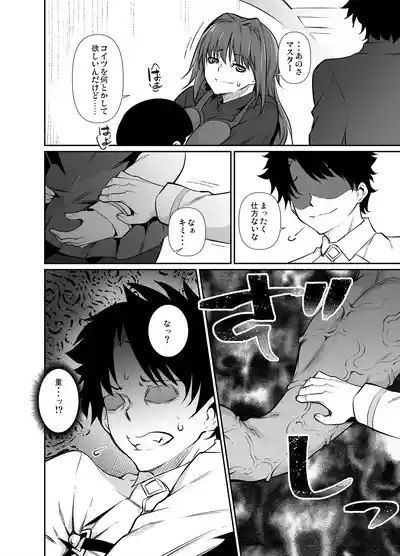 Skebご依頼漫画・蒼埼青子.zip – 3