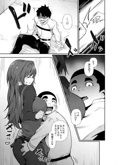 Skebご依頼漫画・蒼埼青子.zip – 4