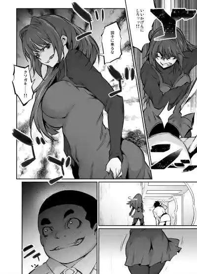 Skebご依頼漫画・蒼埼青子.zip – 5