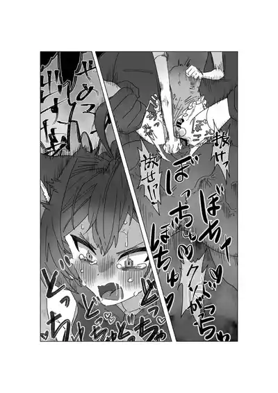 [胃須の研究所] 魔法少年が酷いコトされる本 – 15
