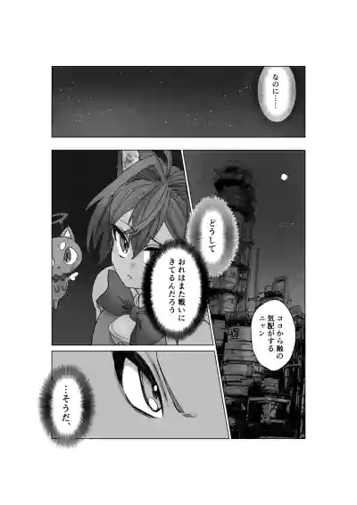 [胃須の研究所] 魔法少年が酷いコトされる本 – 18