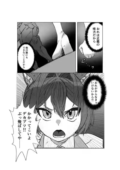 [胃須の研究所] 魔法少年が酷いコトされる本 – 19