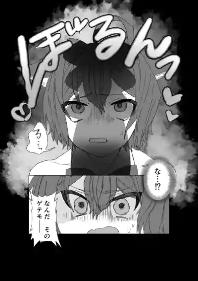 [胃須の研究所] 魔法少年が酷いコトされる本 – 20
