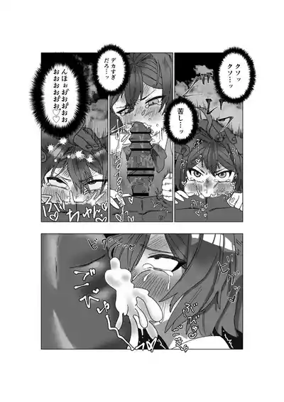 [胃須の研究所] 魔法少年が酷いコトされる本 – 22