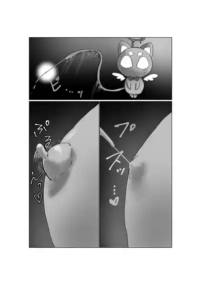 [胃須の研究所] 魔法少年が酷いコトされる本 – 24