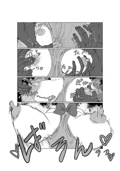 [胃須の研究所] 魔法少年が酷いコトされる本 – 25