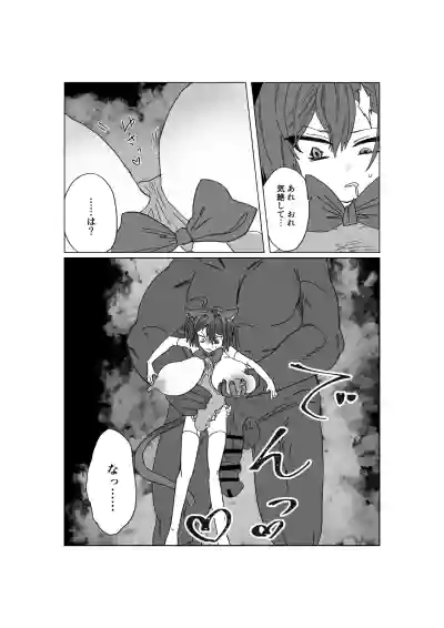 [胃須の研究所] 魔法少年が酷いコトされる本 – 26