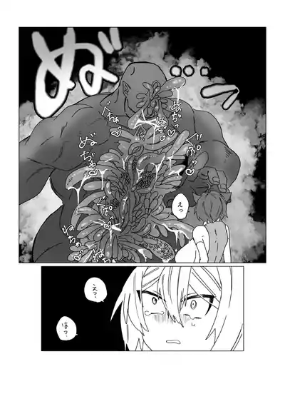 [胃須の研究所] 魔法少年が酷いコトされる本 – 28
