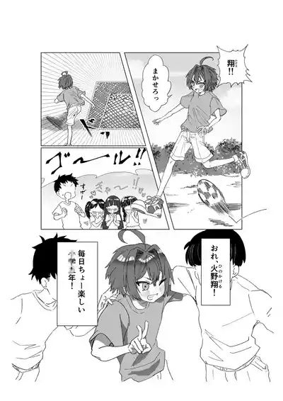 [胃須の研究所] 魔法少年が酷いコトされる本 – 3