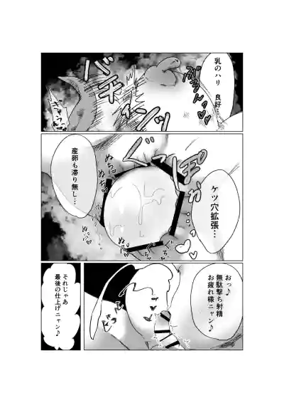 [胃須の研究所] 魔法少年が酷いコトされる本 – 32
