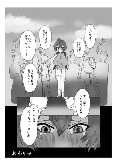 [胃須の研究所] 魔法少年が酷いコトされる本 – 34