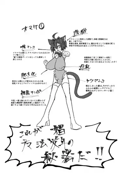 [胃須の研究所] 魔法少年が酷いコトされる本 – 35