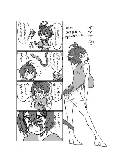 [胃須の研究所] 魔法少年が酷いコトされる本 – 36